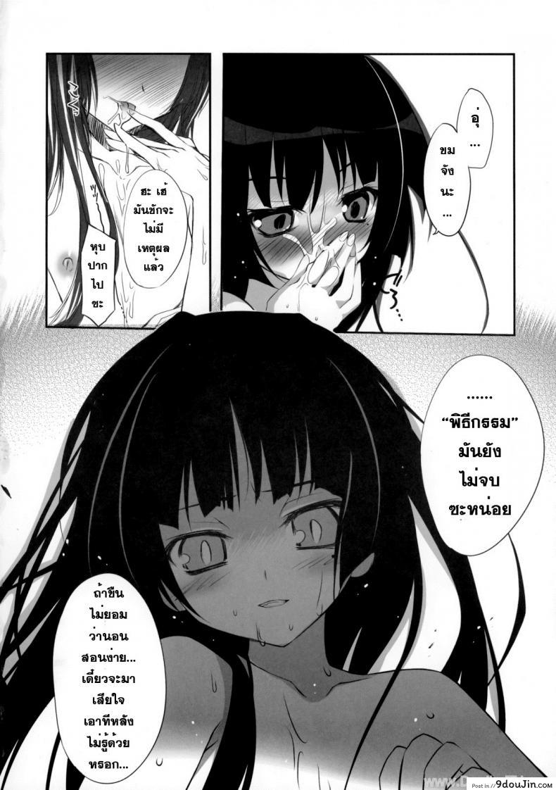 อ่านโดจิน เธอไม่เริ่ม ฉันเริ่มเอง [KAROMIX] Ore no Kuro Neko Route (Ore no Imouto ga Konna ni Kawaii Wake ga Nai) ซับไทย หน้าที่ 11