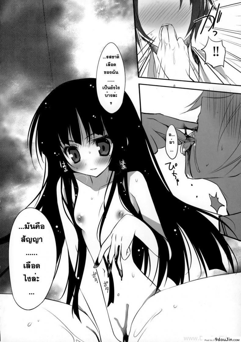 อ่านโดจิน เธอไม่เริ่ม ฉันเริ่มเอง [KAROMIX] Ore no Kuro Neko Route (Ore no Imouto ga Konna ni Kawaii Wake ga Nai) ซับไทย หน้าที่ 13