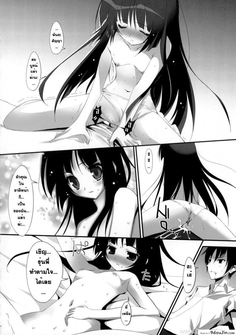 อ่านโดจิน เธอไม่เริ่ม ฉันเริ่มเอง [KAROMIX] Ore no Kuro Neko Route (Ore no Imouto ga Konna ni Kawaii Wake ga Nai) ซับไทย หน้าที่ 15