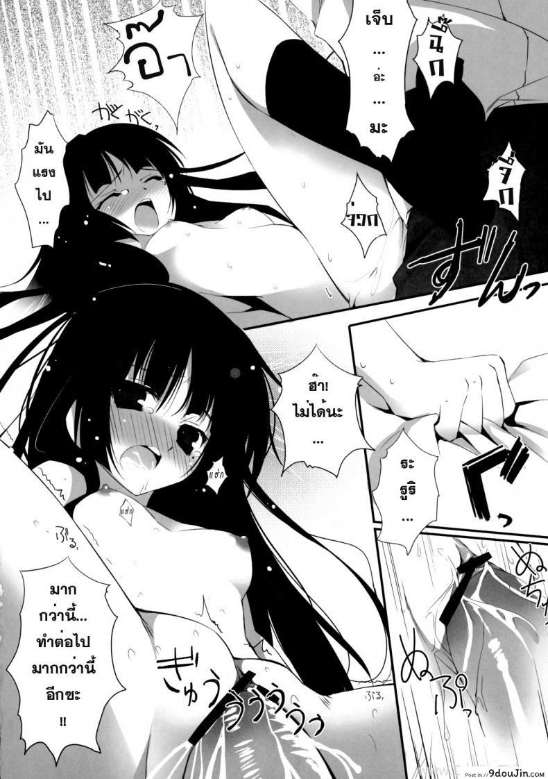 อ่านโดจิน เธอไม่เริ่ม ฉันเริ่มเอง [KAROMIX] Ore no Kuro Neko Route (Ore no Imouto ga Konna ni Kawaii Wake ga Nai) ซับไทย หน้าที่ 17