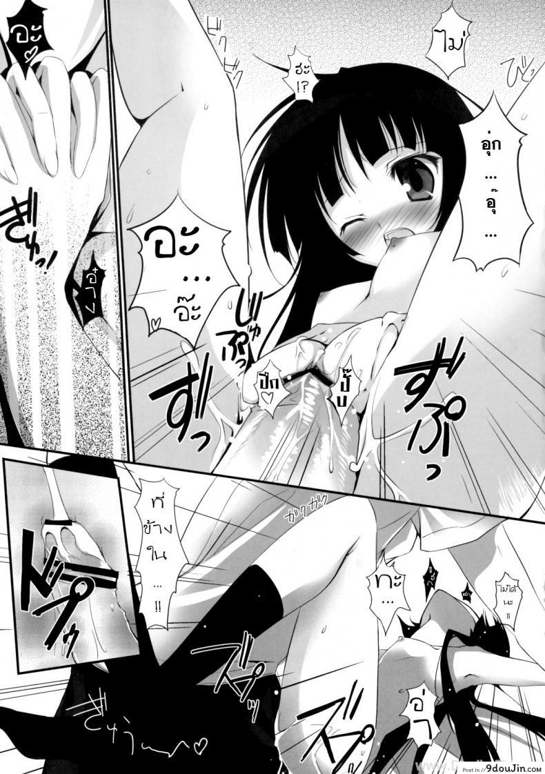 อ่านโดจิน เธอไม่เริ่ม ฉันเริ่มเอง [KAROMIX] Ore no Kuro Neko Route (Ore no Imouto ga Konna ni Kawaii Wake ga Nai) ซับไทย หน้าที่ 18