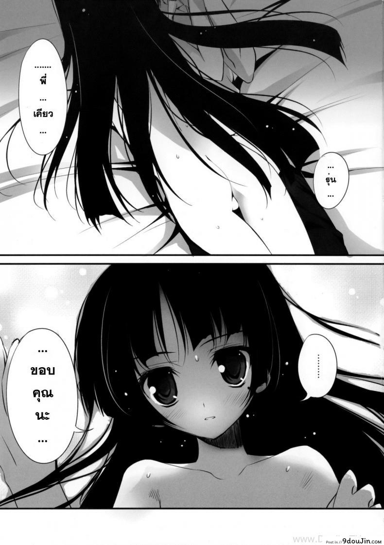 อ่านโดจิน เธอไม่เริ่ม ฉันเริ่มเอง [KAROMIX] Ore no Kuro Neko Route (Ore no Imouto ga Konna ni Kawaii Wake ga Nai) ซับไทย หน้าที่ 20