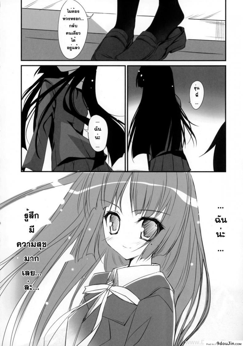 อ่านโดจิน เธอไม่เริ่ม ฉันเริ่มเอง [KAROMIX] Ore no Kuro Neko Route (Ore no Imouto ga Konna ni Kawaii Wake ga Nai) ซับไทย หน้าที่ 21