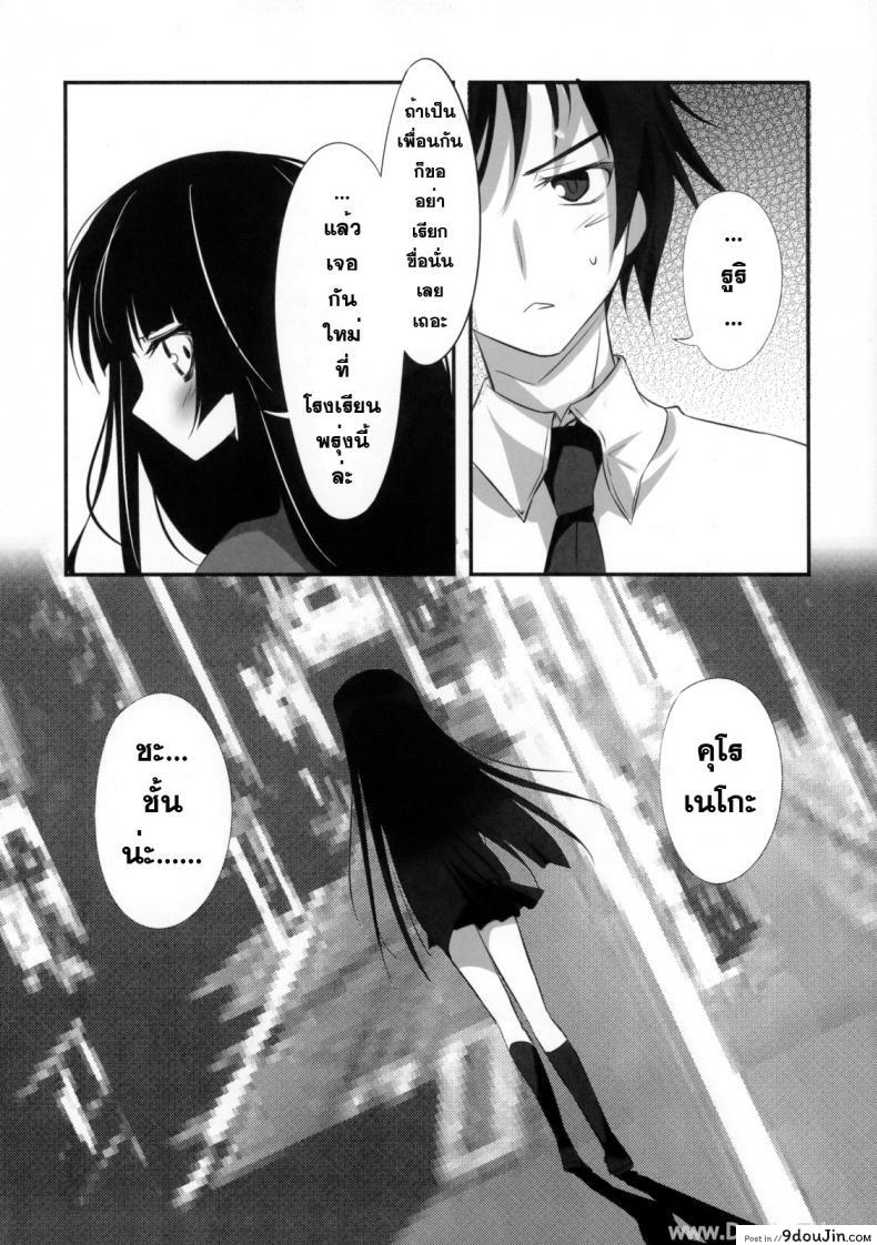 อ่านโดจิน เธอไม่เริ่ม ฉันเริ่มเอง [KAROMIX] Ore no Kuro Neko Route (Ore no Imouto ga Konna ni Kawaii Wake ga Nai) ซับไทย หน้าที่ 22