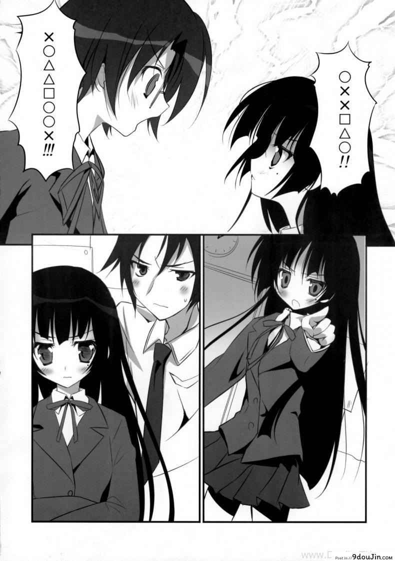 อ่านโดจิน เธอไม่เริ่ม ฉันเริ่มเอง [KAROMIX] Ore no Kuro Neko Route (Ore no Imouto ga Konna ni Kawaii Wake ga Nai) ซับไทย หน้าที่ 23