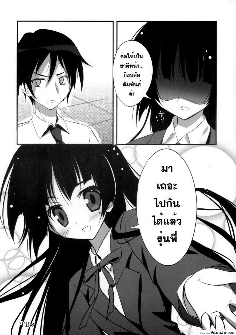 อ่านโดจิน เธอไม่เริ่ม ฉันเริ่มเอง [KAROMIX] Ore no Kuro Neko Route (Ore no Imouto ga Konna ni Kawaii Wake ga Nai) ซับไทย หน้าที่ 24