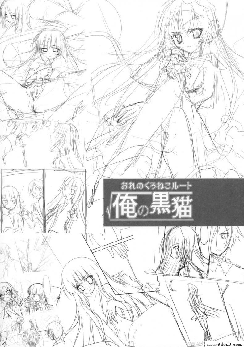 อ่านโดจิน เธอไม่เริ่ม ฉันเริ่มเอง [KAROMIX] Ore no Kuro Neko Route (Ore no Imouto ga Konna ni Kawaii Wake ga Nai) ซับไทย หน้าที่ 25
