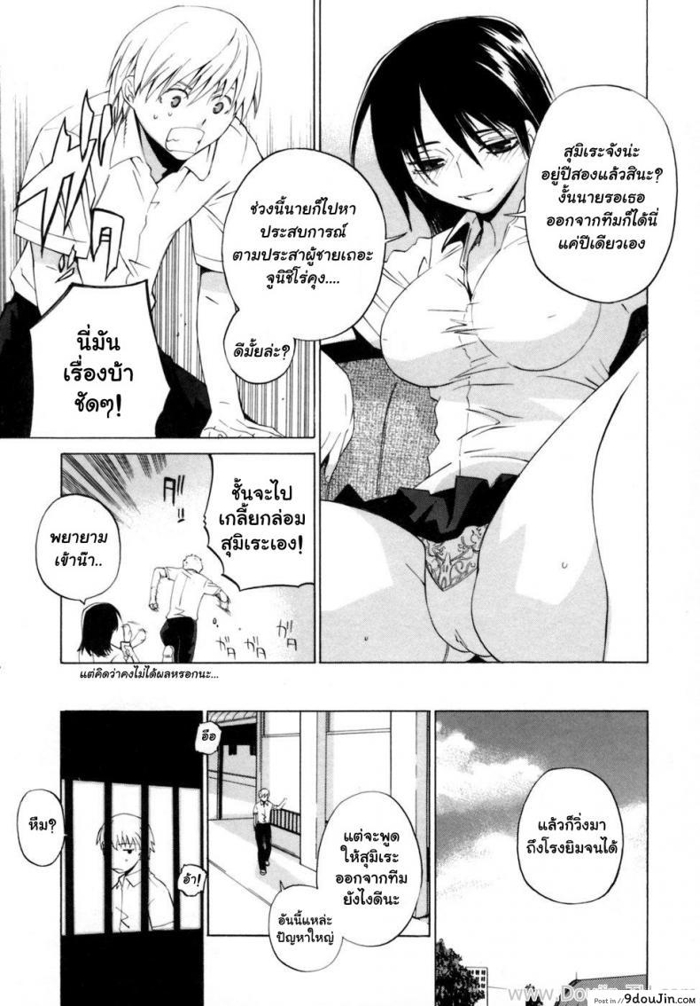 อ่านโดจิน โค้ชส่วนตัว [Ootsuka Kotora] Ganbaru Volley-Bu (Kanojo no Honne.) หน้าที่ 5