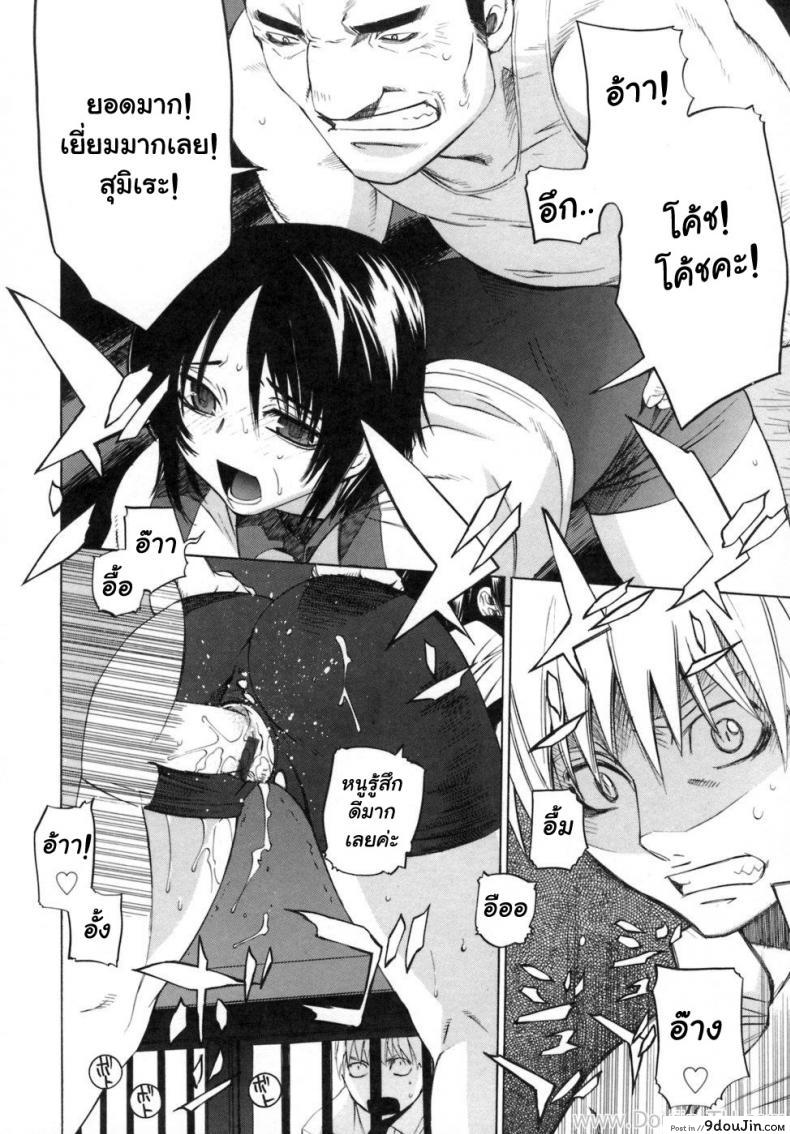 อ่านโดจิน โค้ชส่วนตัว [Ootsuka Kotora] Ganbaru Volley-Bu (Kanojo no Honne.) หน้าที่ 6