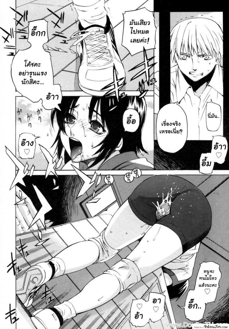 อ่านโดจิน โค้ชส่วนตัว [Ootsuka Kotora] Ganbaru Volley-Bu (Kanojo no Honne.) แปลไทย หน้าที่ 8
