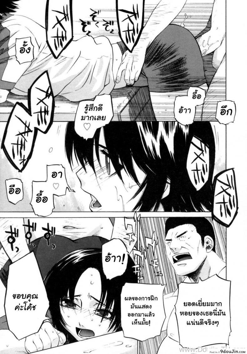 อ่านโดจิน โค้ชส่วนตัว [Ootsuka Kotora] Ganbaru Volley-Bu (Kanojo no Honne.) แปลไทย หน้าที่ 9
