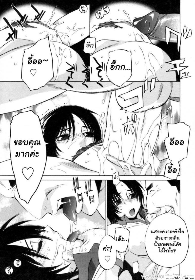 อ่านโดจิน โค้ชส่วนตัว [Ootsuka Kotora] Ganbaru Volley-Bu (Kanojo no Honne.) แปลไทย หน้าที่ 15