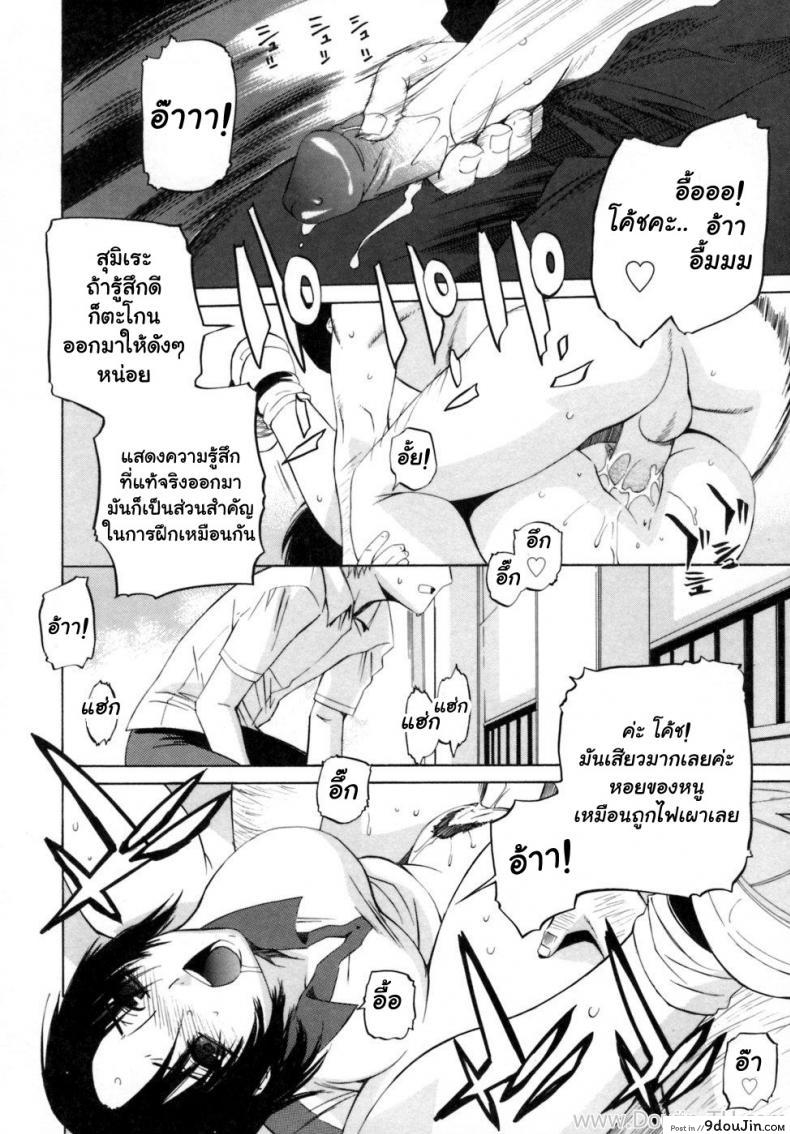 อ่านโดจิน โค้ชส่วนตัว [Ootsuka Kotora] Ganbaru Volley-Bu (Kanojo no Honne.) แปลไทย หน้าที่ 16