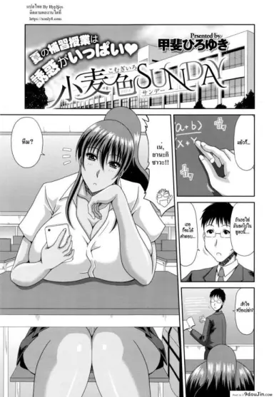 สาวแกลที่รักเธอ [Kai Hiroyuki] Komugiiro Sunday (COMIC Megastore Alpha 2016-08) อ่านฟรี