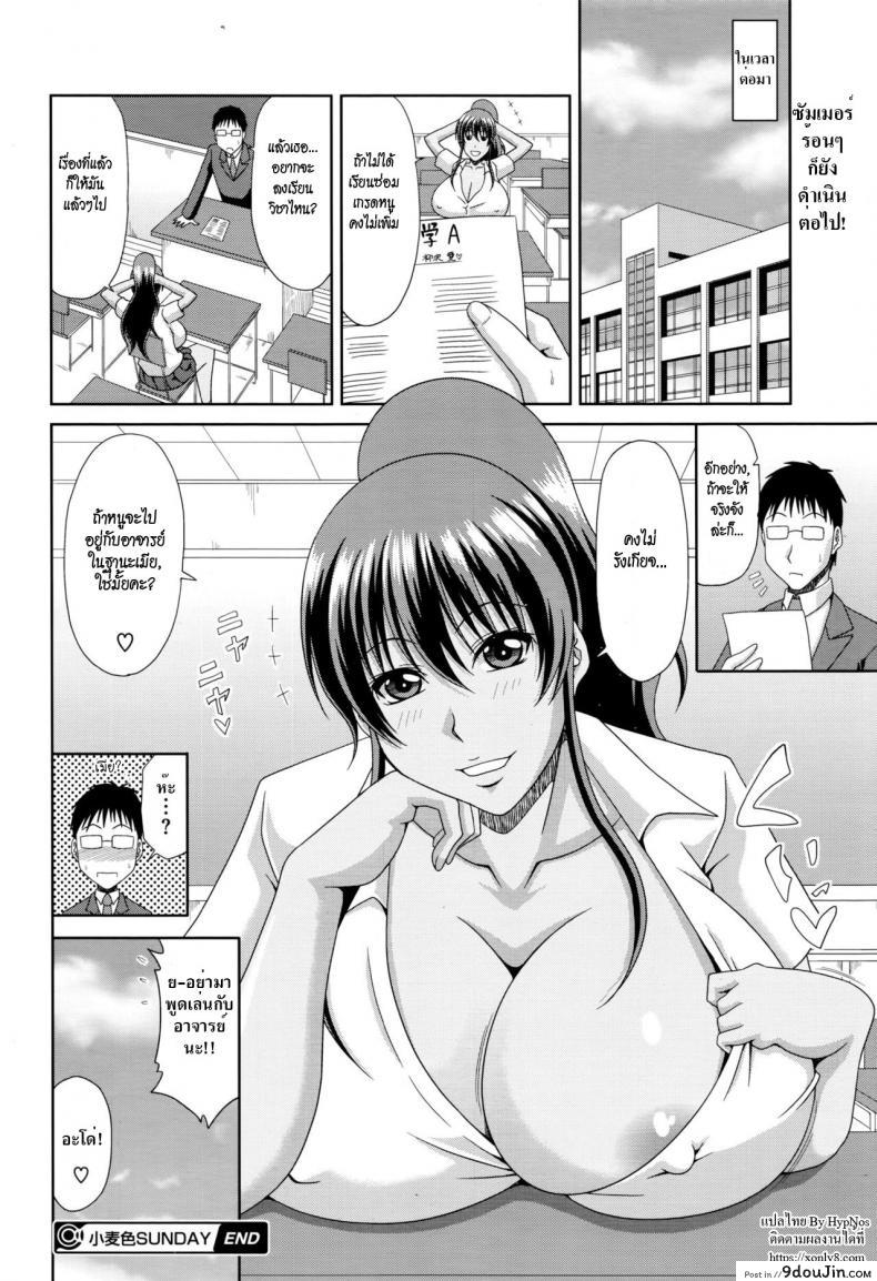 อ่านโดจิน สาวแกลที่รักเธอ [Kai Hiroyuki] Komugiiro Sunday (COMIC Megastore Alpha 2016-08) อ่านฟรี หน้าที่ 20