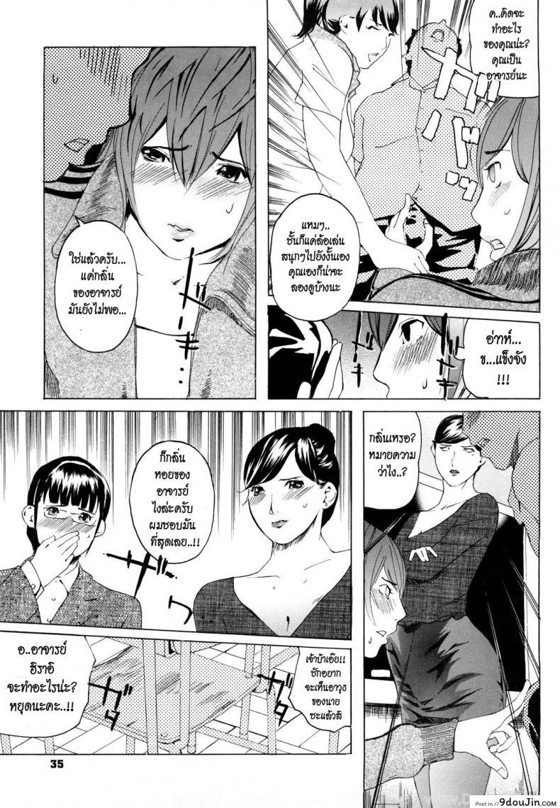 อ่านโดจิน 4 อาจารย์สาวผู้น่าสะพรึงกลัว [Clone Ningen] M4-Monster4 แปลไทย หน้าที่ 6