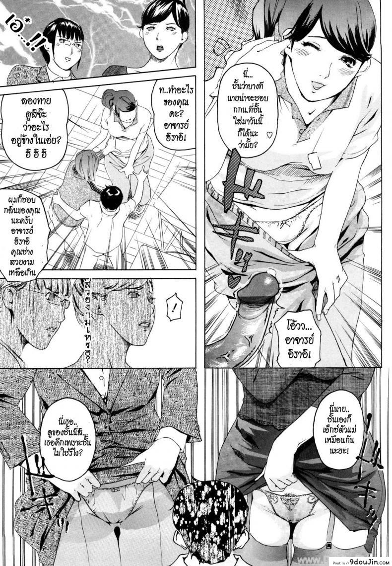 อ่านโดจิน 4 อาจารย์สาวผู้น่าสะพรึงกลัว [Clone Ningen] M4-Monster4 แปลไทย หน้าที่ 8