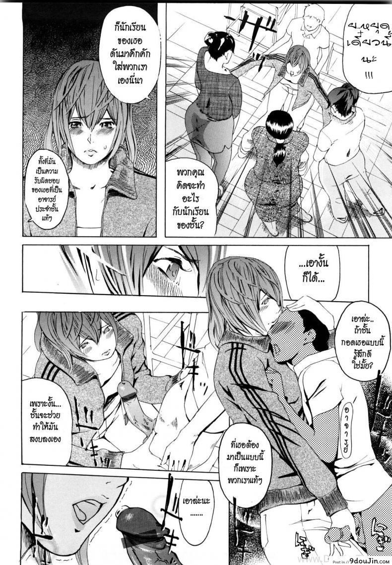 อ่านโดจิน 4 อาจารย์สาวผู้น่าสะพรึงกลัว [Clone Ningen] M4-Monster4 แปลไทย หน้าที่ 9