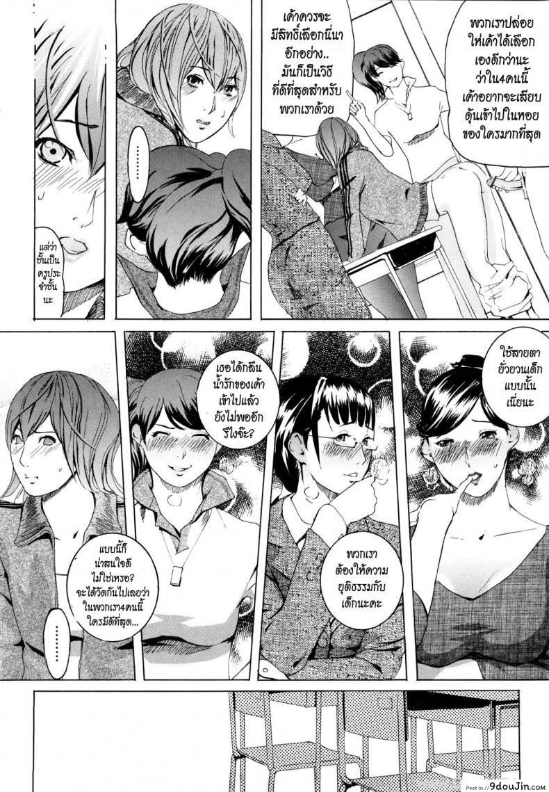 อ่านโดจิน 4 อาจารย์สาวผู้น่าสะพรึงกลัว [Clone Ningen] M4-Monster4 แปลไทย หน้าที่ 13