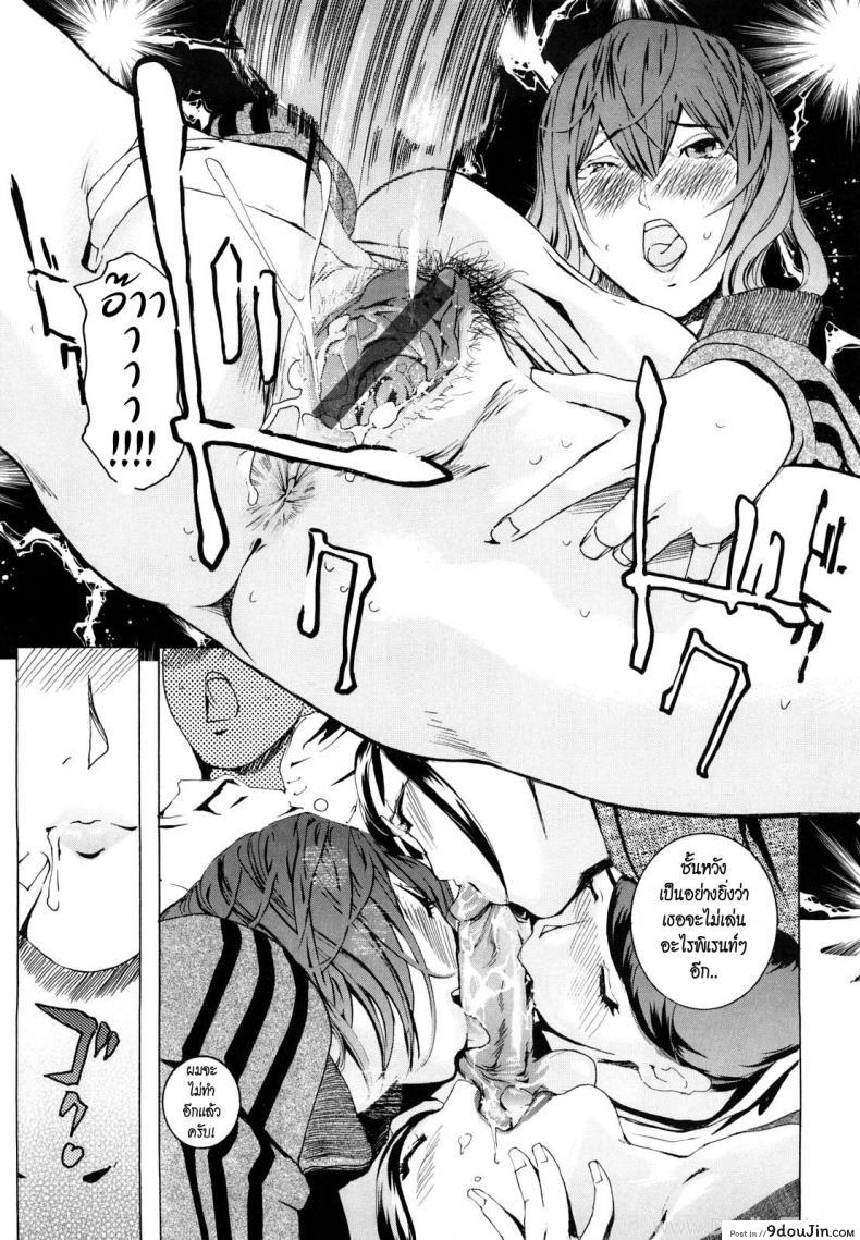อ่านโดจิน 4 อาจารย์สาวผู้น่าสะพรึงกลัว [Clone Ningen] M4-Monster4 แปลไทย หน้าที่ 30