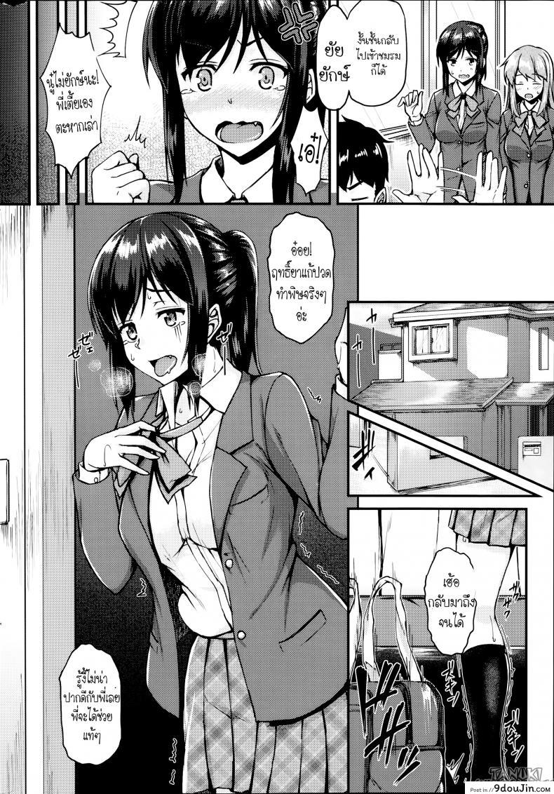 อ่านโดจิน รักตะกุกตะกัก [Saemon] Dekoboko Complex (COMIC SIGMA 2014-09 Vol. 81) ซับไทย หน้าที่ 4