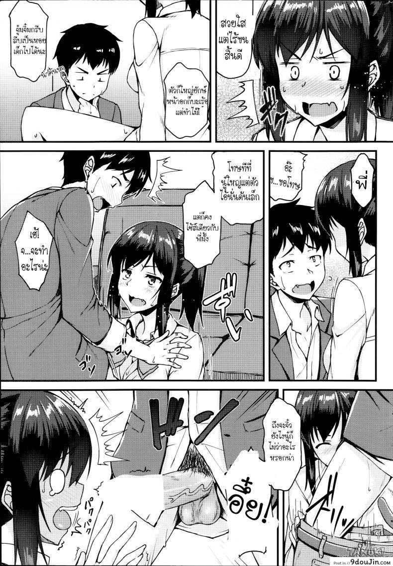 อ่านโดจิน รักตะกุกตะกัก [Saemon] Dekoboko Complex (COMIC SIGMA 2014-09 Vol. 81) ซับไทย หน้าที่ 11