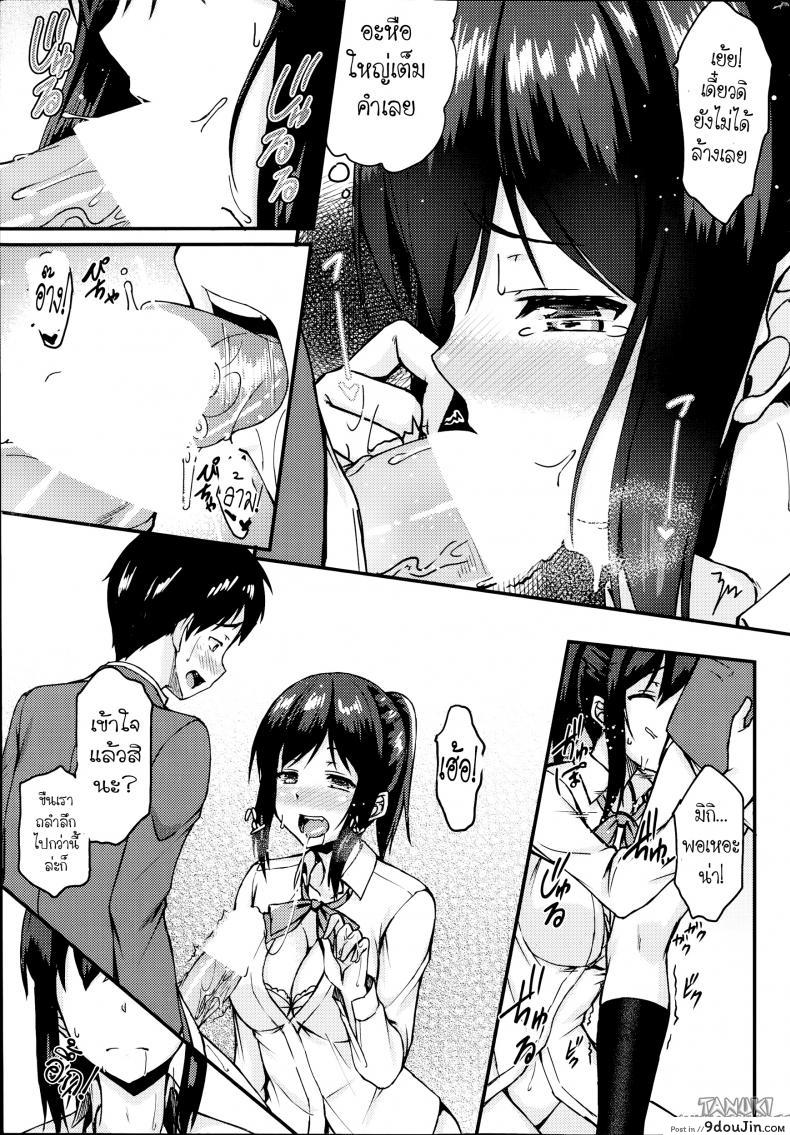 อ่านโดจิน รักตะกุกตะกัก [Saemon] Dekoboko Complex (COMIC SIGMA 2014-09 Vol. 81) ซับไทย หน้าที่ 13