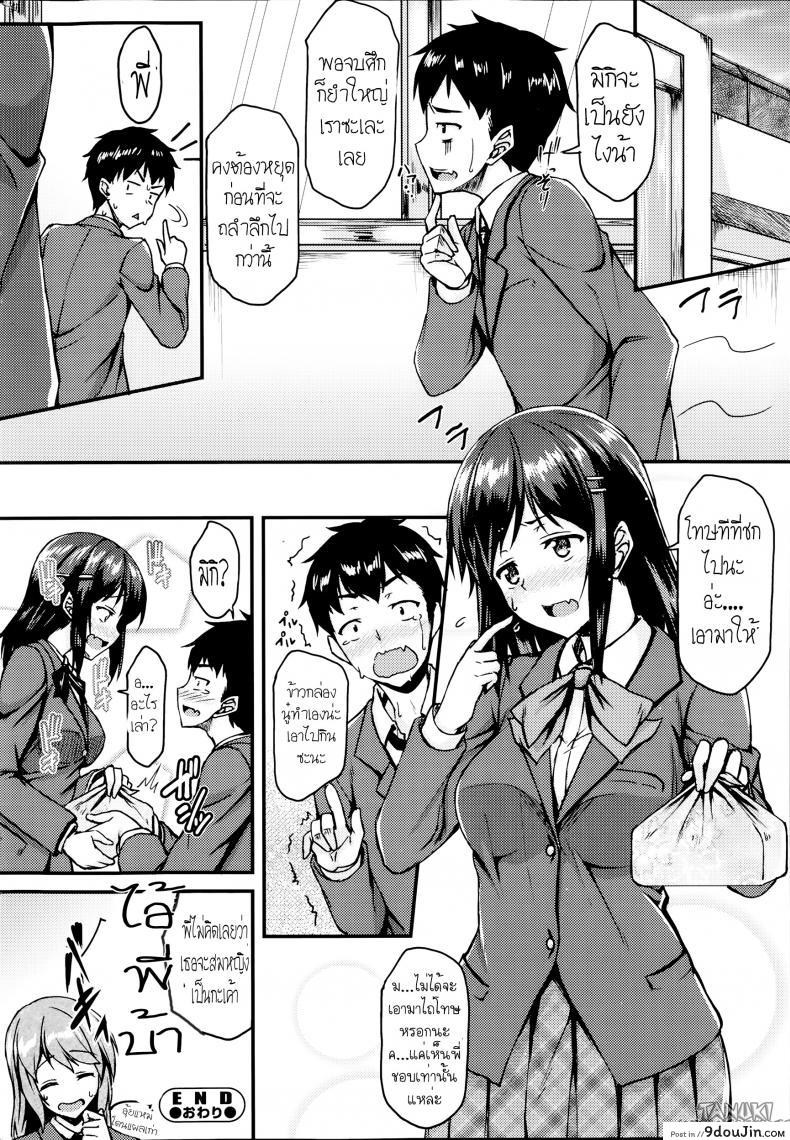 อ่านโดจิน รักตะกุกตะกัก [Saemon] Dekoboko Complex (COMIC SIGMA 2014-09 Vol. 81) ซับไทย หน้าที่ 22