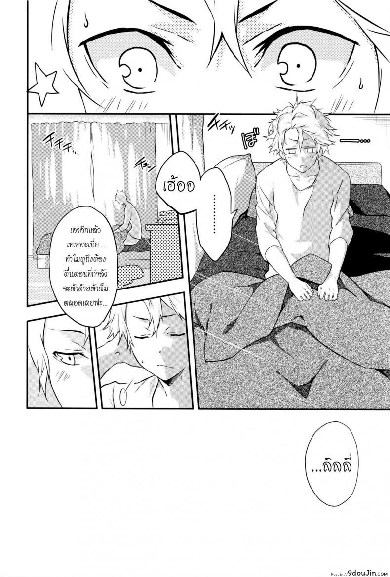 อ่านโดจิน บุพเพสันนิวาส [Yomotsuka Tsukasa] Netemo Sametemo | waking or sleeping… (COMIC Anthurium 2016-05) หน้าที่ 2