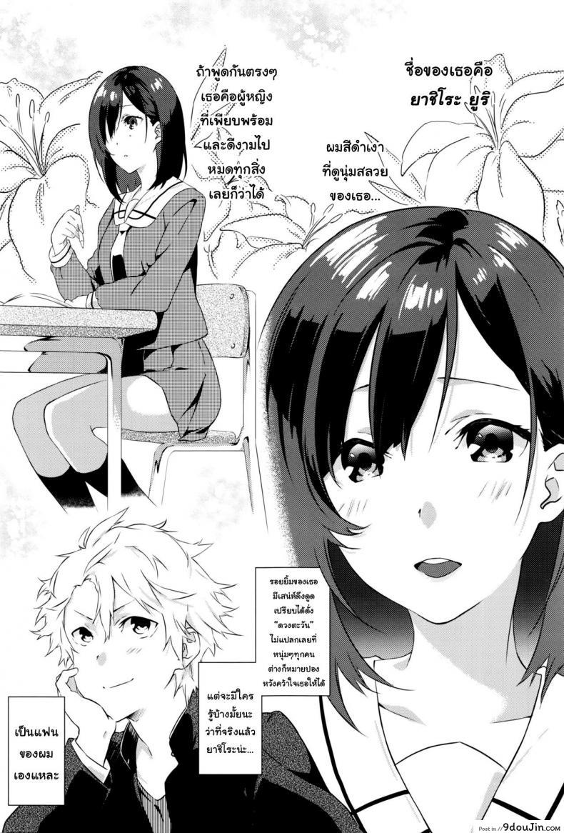 อ่านโดจิน บุพเพสันนิวาส [Yomotsuka Tsukasa] Netemo Sametemo | waking or sleeping… (COMIC Anthurium 2016-05) หน้าที่ 3