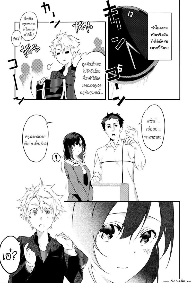 อ่านโดจิน บุพเพสันนิวาส [Yomotsuka Tsukasa] Netemo Sametemo | waking or sleeping… (COMIC Anthurium 2016-05) แปลไทย หน้าที่ 5