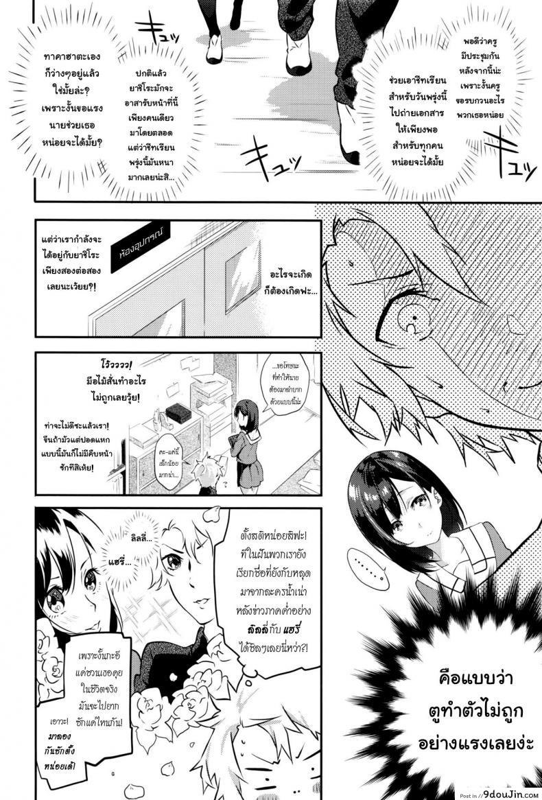 อ่านโดจิน บุพเพสันนิวาส [Yomotsuka Tsukasa] Netemo Sametemo | waking or sleeping… (COMIC Anthurium 2016-05) แปลไทย หน้าที่ 6