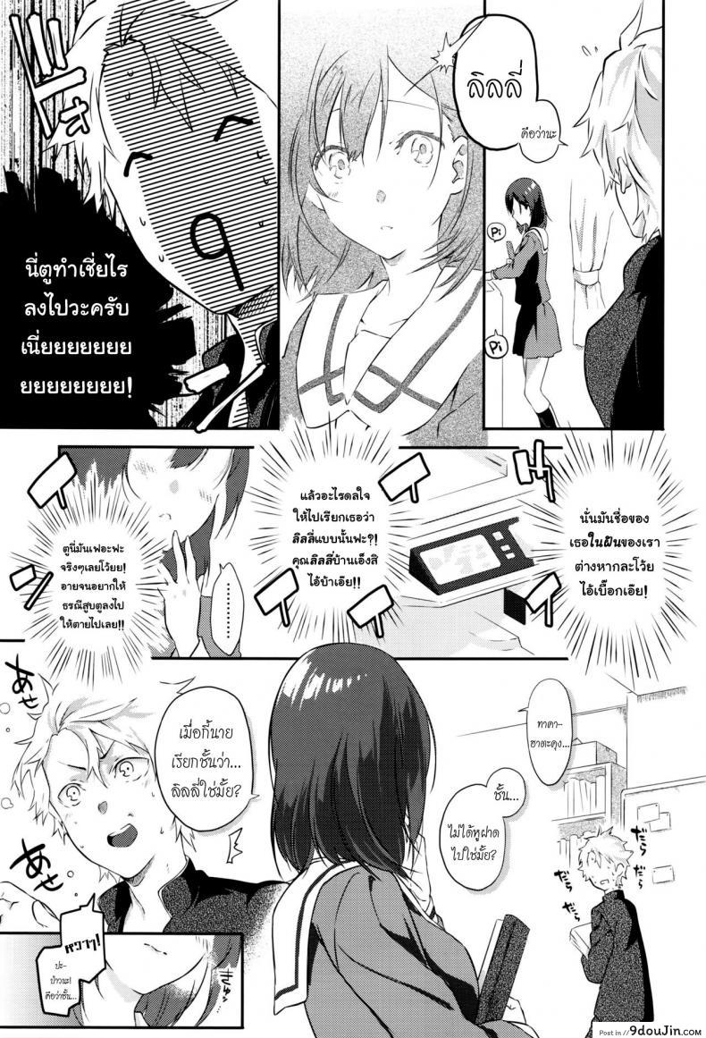 อ่านโดจิน บุพเพสันนิวาส [Yomotsuka Tsukasa] Netemo Sametemo | waking or sleeping… (COMIC Anthurium 2016-05) แปลไทย หน้าที่ 7