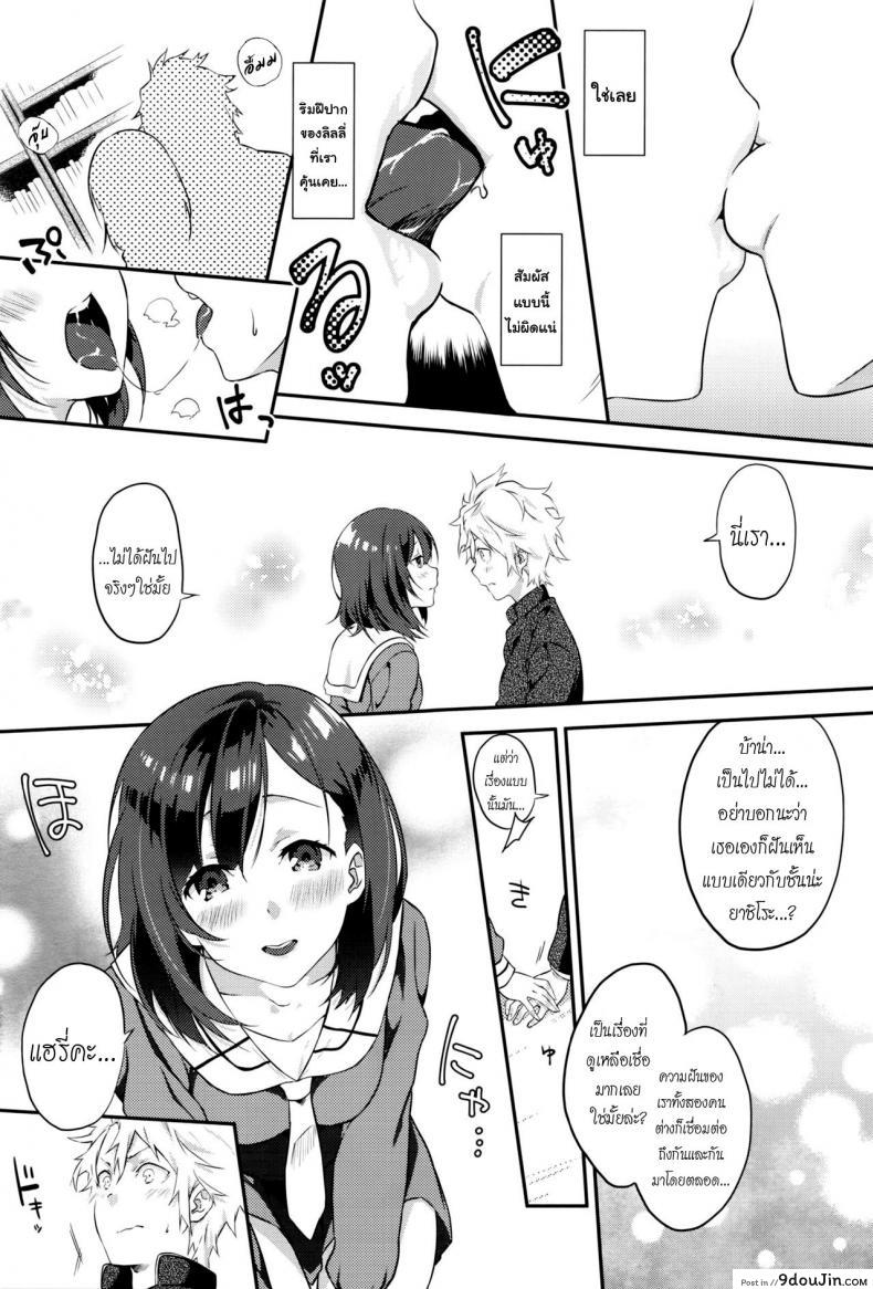 อ่านโดจิน บุพเพสันนิวาส [Yomotsuka Tsukasa] Netemo Sametemo | waking or sleeping… (COMIC Anthurium 2016-05) แปลไทย หน้าที่ 11