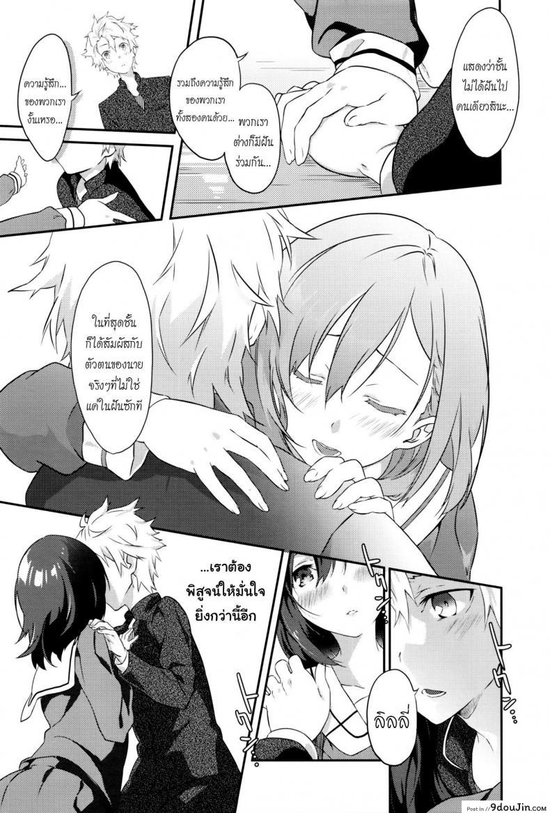 อ่านโดจิน บุพเพสันนิวาส [Yomotsuka Tsukasa] Netemo Sametemo | waking or sleeping… (COMIC Anthurium 2016-05) แปลไทย หน้าที่ 12