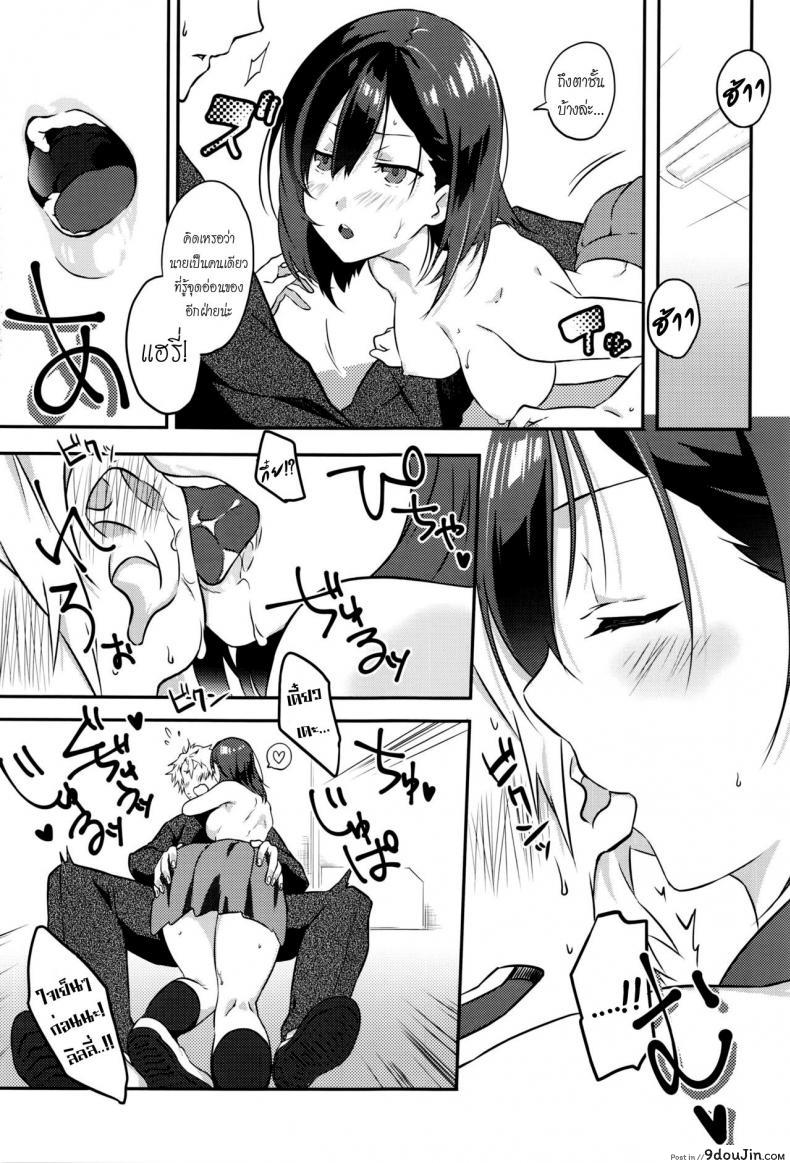 อ่านโดจิน บุพเพสันนิวาส [Yomotsuka Tsukasa] Netemo Sametemo | waking or sleeping… (COMIC Anthurium 2016-05) แปลไทย หน้าที่ 15