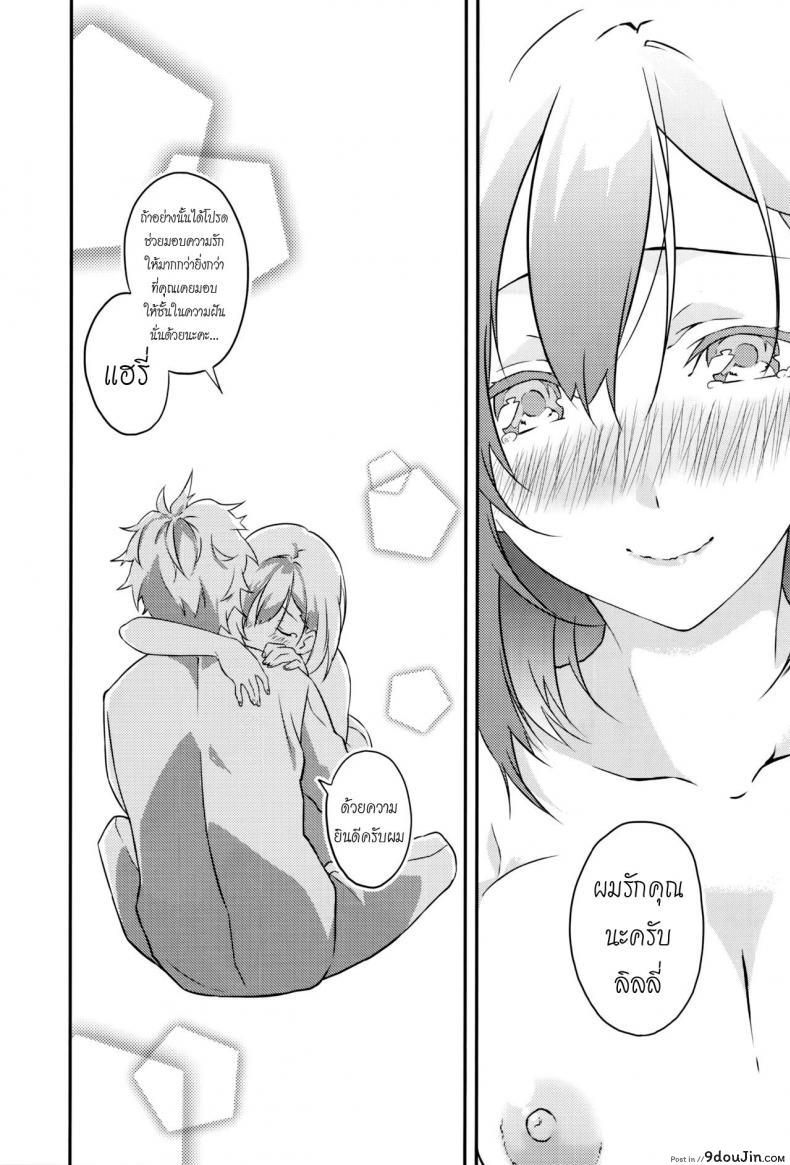 อ่านโดจิน บุพเพสันนิวาส [Yomotsuka Tsukasa] Netemo Sametemo | waking or sleeping… (COMIC Anthurium 2016-05) แปลไทย หน้าที่ 17