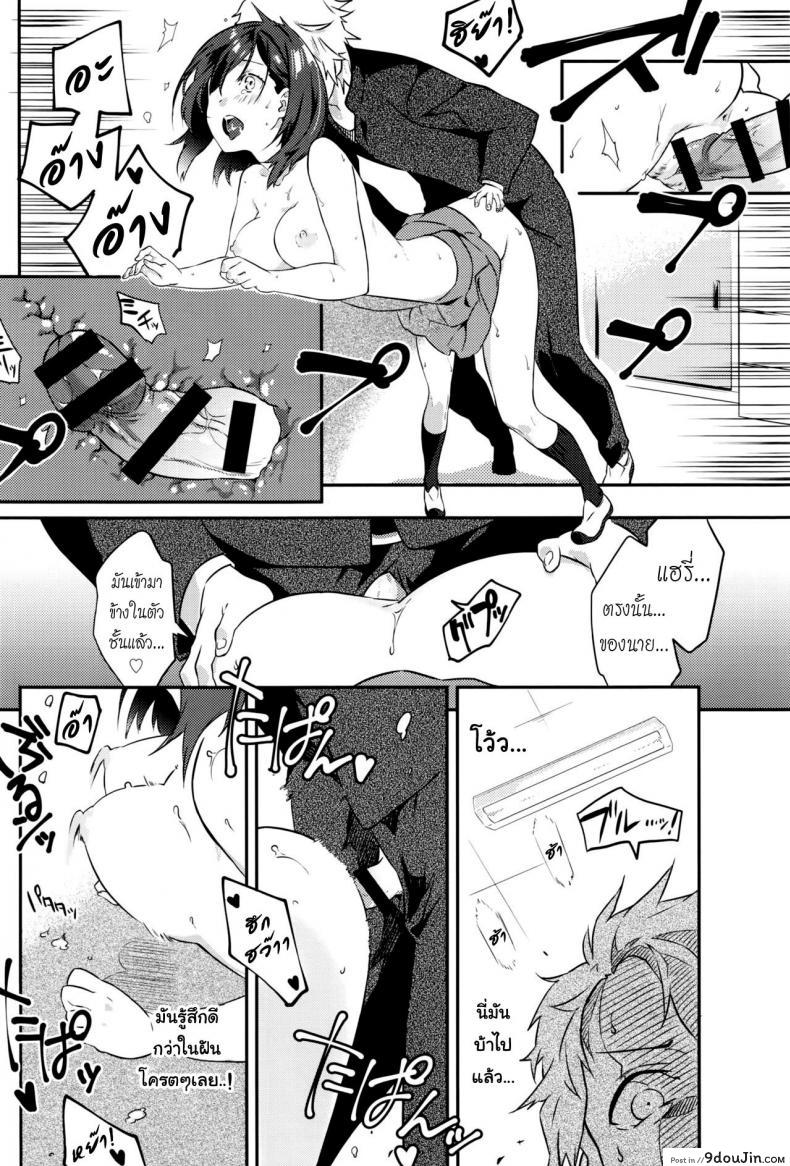 อ่านโดจิน บุพเพสันนิวาส [Yomotsuka Tsukasa] Netemo Sametemo | waking or sleeping… (COMIC Anthurium 2016-05) แปลไทย หน้าที่ 20