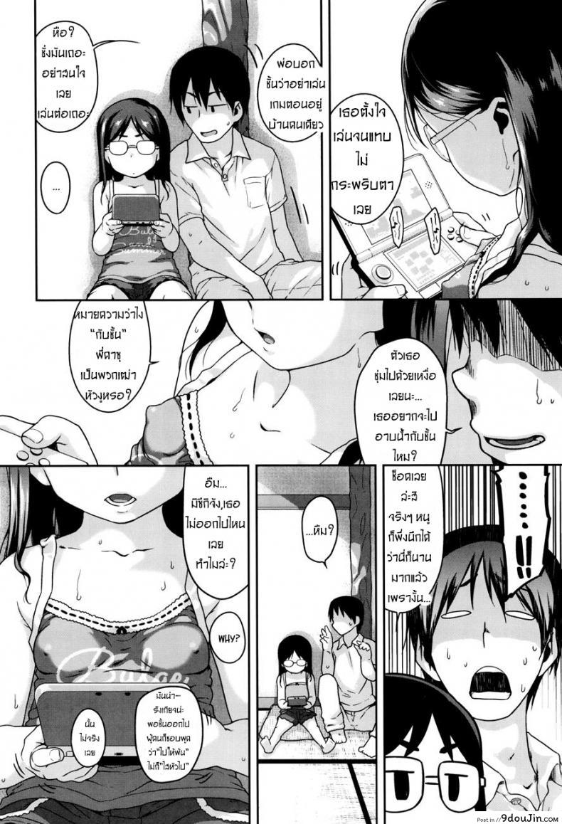 อ่านโดจิน ตีสนิท ลูกพี่น้อง [Chiguchi Miri] Gekou Jikoku ni Yarimashita Ch.1 – Cousin Now ! หน้าที่ 2