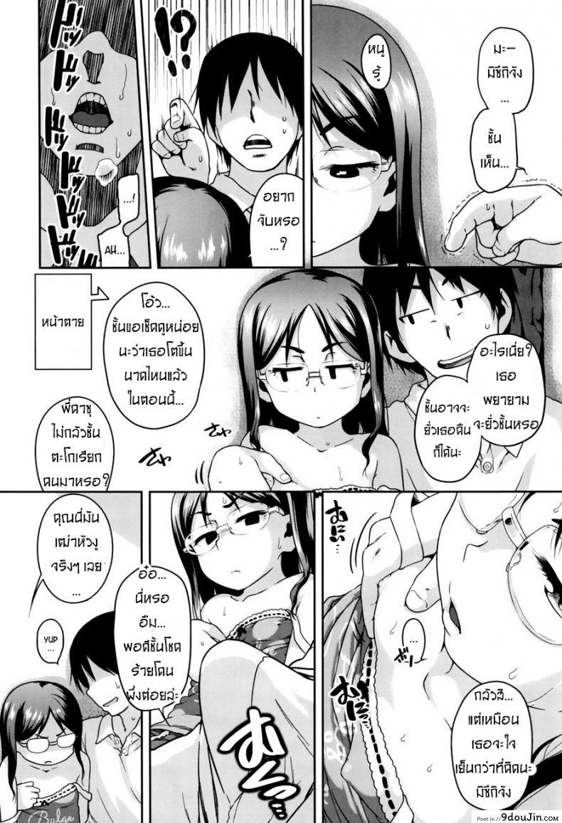 อ่านโดจิน ตีสนิท ลูกพี่น้อง [Chiguchi Miri] Gekou Jikoku ni Yarimashita Ch.1 – Cousin Now ! หน้าที่ 4