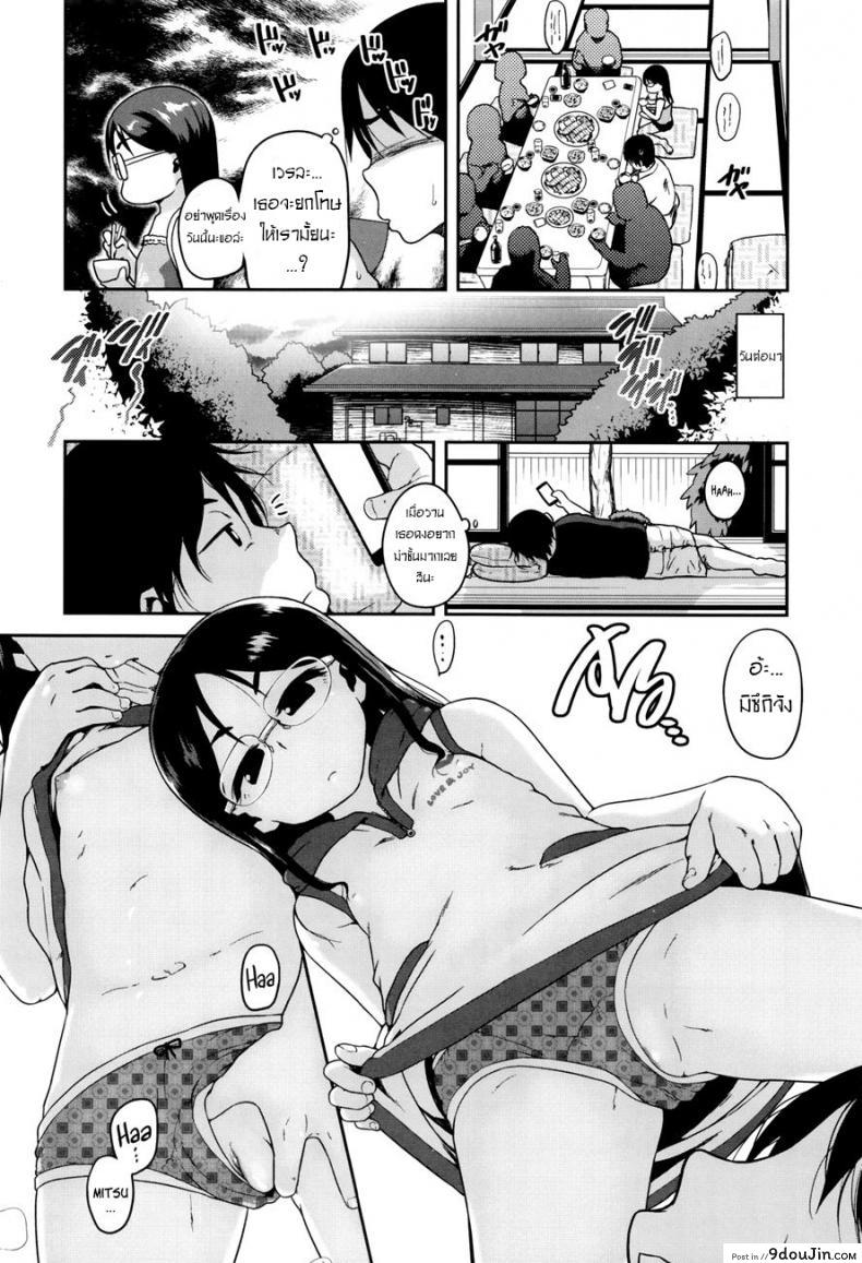 อ่านโดจิน [Chiguchi Miri] Gekou Jikoku ni Yarimashita Ch.1 – Cousin Now ! ตีสนิท ลูกพี่น้อง แปลไทย หน้าที่ 8