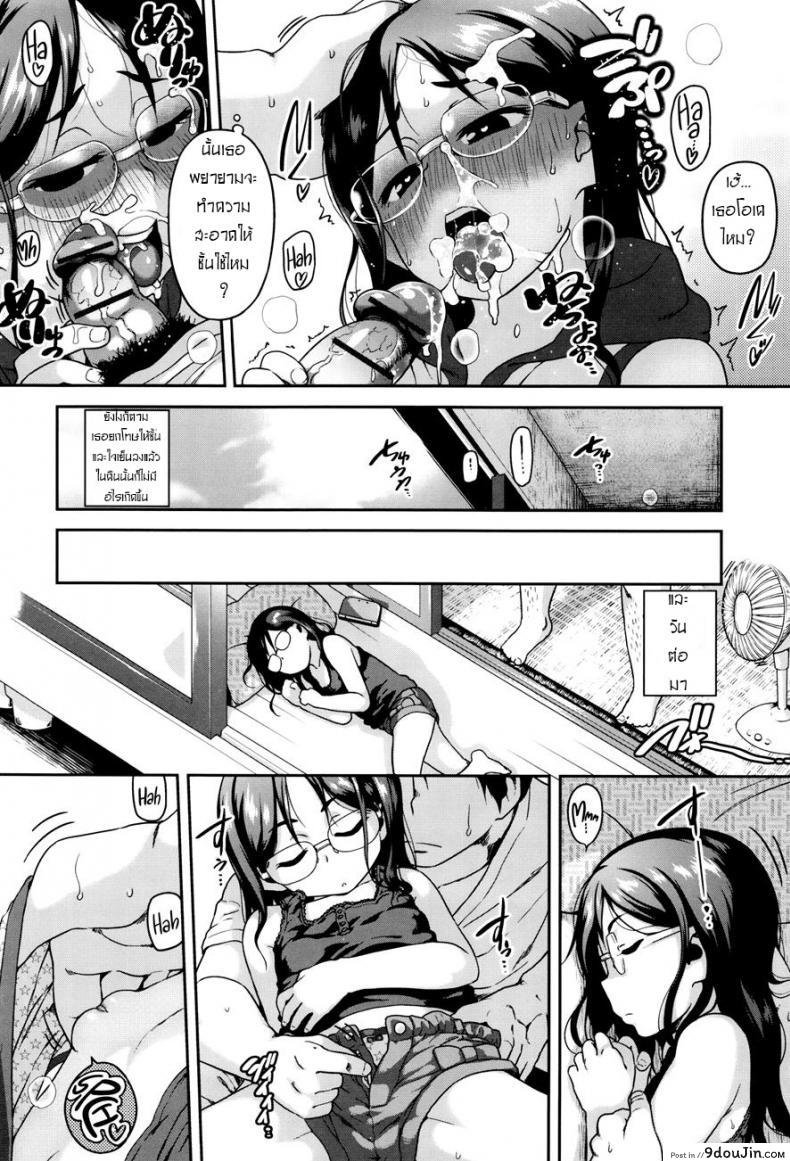 อ่านโดจิน [Chiguchi Miri] Gekou Jikoku ni Yarimashita Ch.1 – Cousin Now ! ตีสนิท ลูกพี่น้อง แปลไทย หน้าที่ 10