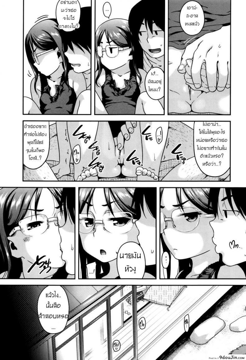อ่านโดจิน [Chiguchi Miri] Gekou Jikoku ni Yarimashita Ch.1 – Cousin Now ! ตีสนิท ลูกพี่น้อง แปลไทย หน้าที่ 17