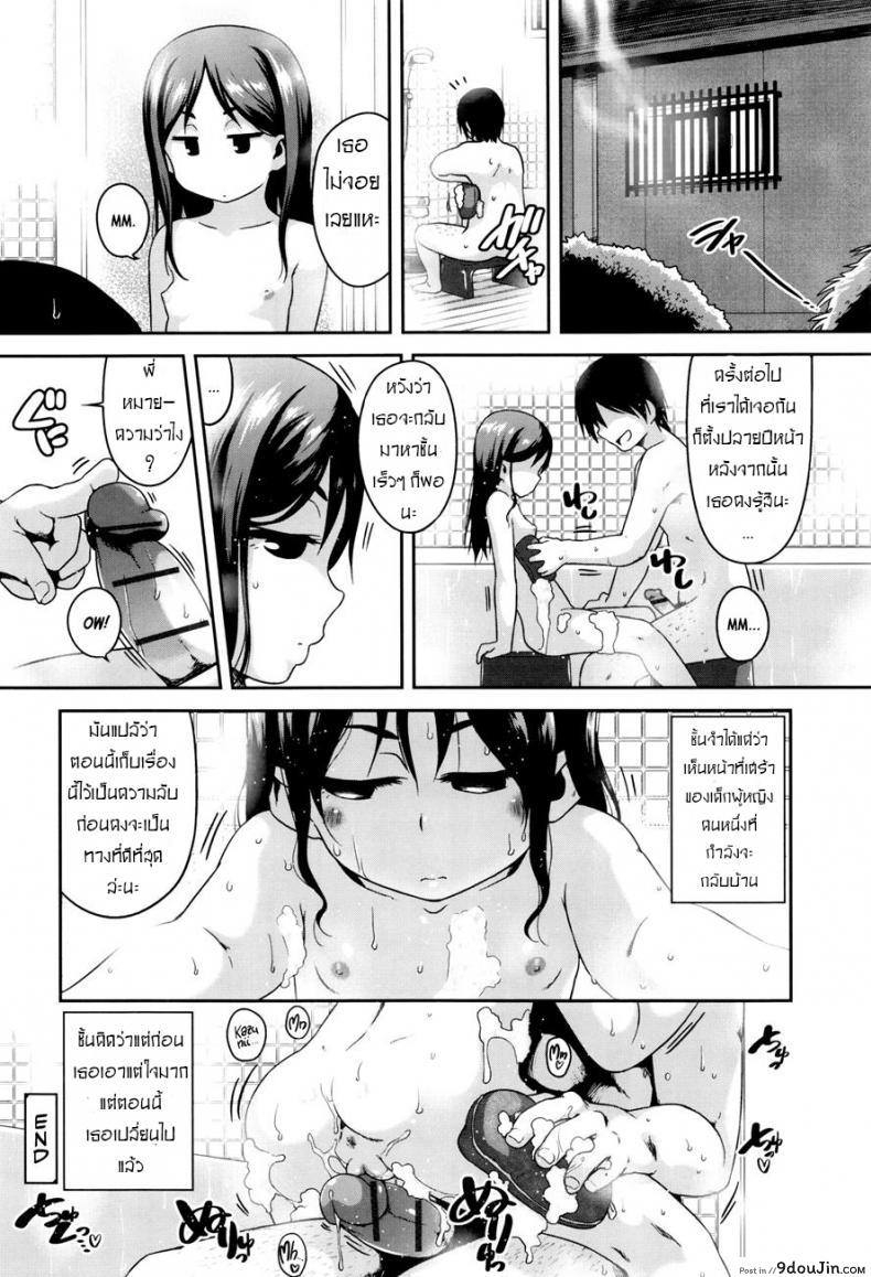 อ่านโดจิน [Chiguchi Miri] Gekou Jikoku ni Yarimashita Ch.1 – Cousin Now ! ตีสนิท ลูกพี่น้อง แปลไทย หน้าที่ 18