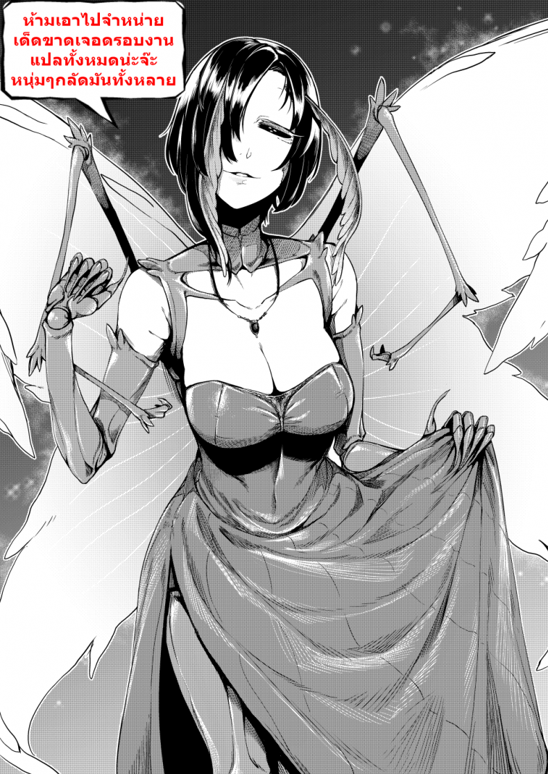 อ่านโดจิน มาคนเดียว เสียวทั้งฝูง [Nekometaru] Mori no Oku no Wolf-san แปลไทย หน้าที่ 5