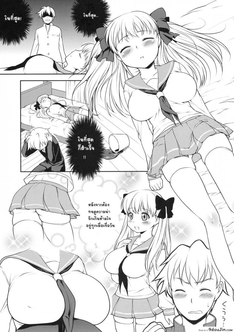 อ่านโดจิน แอบใส่ยานอนหลับ [Kanyapyi] Nodoka Hiyori (Kaniya) [Saiki] หน้าที่ 4