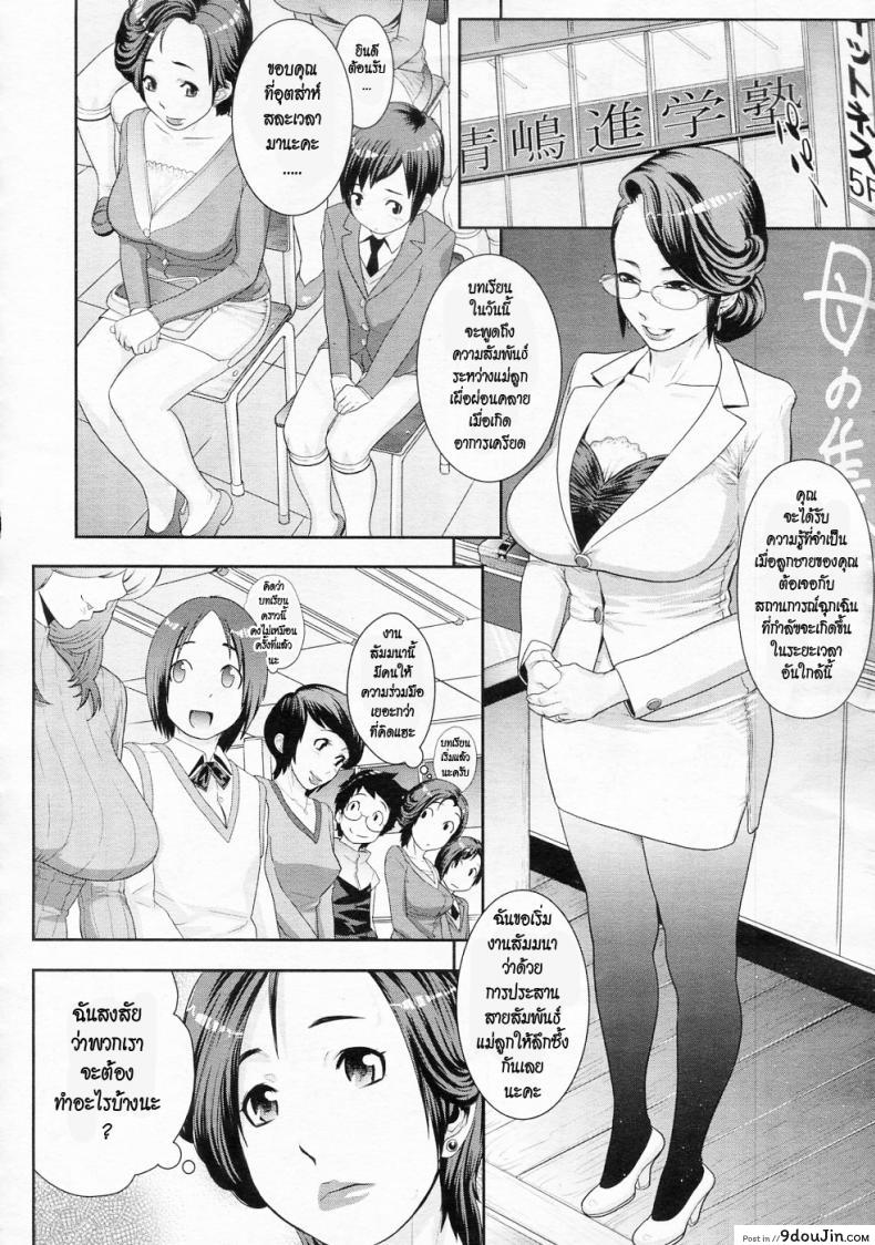 อ่านโดจิน อีกด้านของคุณแม่ [Koyanagi Royal] Ranchiki Hihoukan GOLD | Orgy Treasure Mansion GOLD หน้าที่ 4