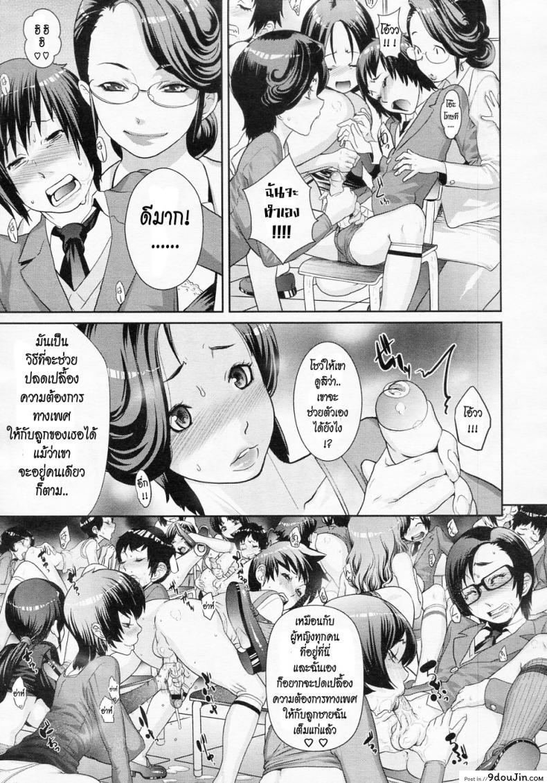 อ่านโดจิน อีกด้านของคุณแม่ [Koyanagi Royal] Ranchiki Hihoukan GOLD | Orgy Treasure Mansion GOLD อ่านฟรี หน้าที่ 11