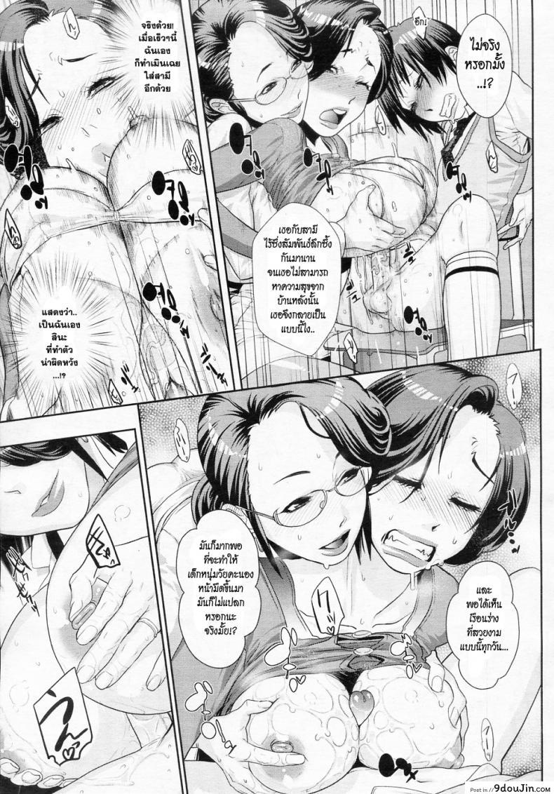 อ่านโดจิน อีกด้านของคุณแม่ [Koyanagi Royal] Ranchiki Hihoukan GOLD | Orgy Treasure Mansion GOLD อ่านฟรี หน้าที่ 13