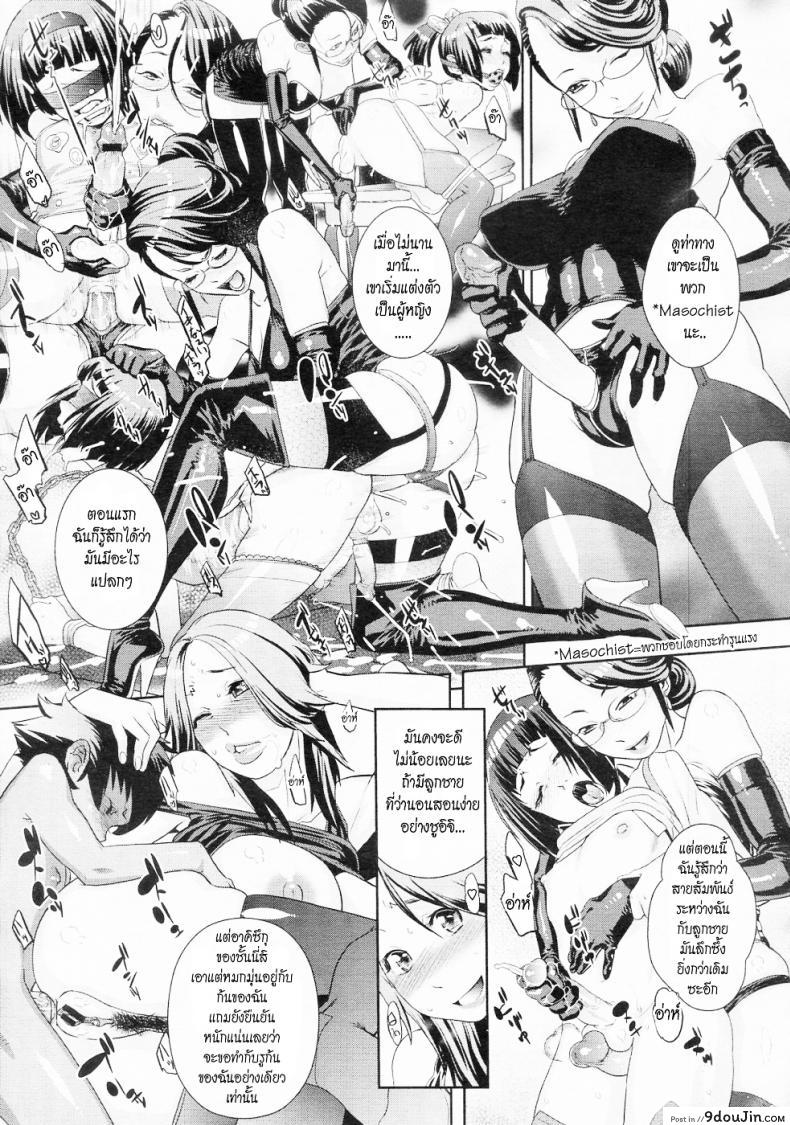 อ่านโดจิน อีกด้านของคุณแม่ [Koyanagi Royal] Ranchiki Hihoukan GOLD | Orgy Treasure Mansion GOLD อ่านฟรี หน้าที่ 17